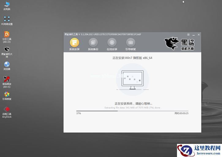 黑鲨一键重装win7教程 黑鲨装机大师win7教程