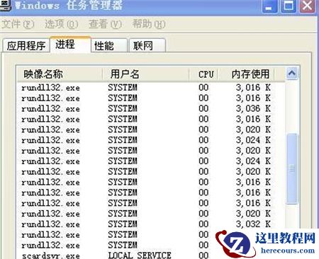 win7电脑关机一直转圈怎么办？win7无法关机解决方法分享