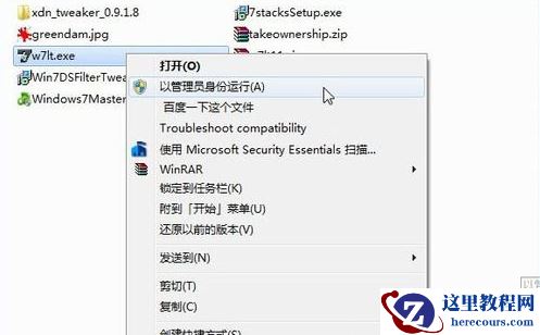 Win7系统兼容性有问题怎么解决?修复Win7系统兼容性问题