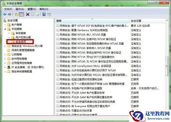Win7系统如何关闭/取消远程访问功能