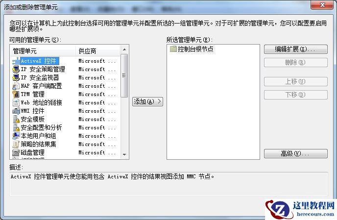 win7系统无法安装edge怎么办？win7安装edge失败的解决办法