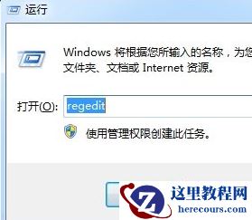 win7系统开机无法使用F8命令怎么办?win7按住F8无法命令电脑修复教程