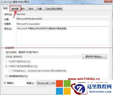 Win7电脑中taskhost.exe进程占用CPU高怎么解决？