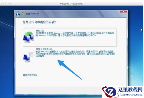 Mac虚拟机安装Win7系统流程详解
