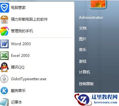 win7添加打印机提示错误代码0x00000057怎么办?