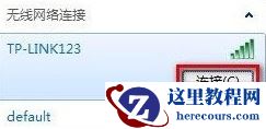 惠普笔记本win7怎么连接wifi上网？