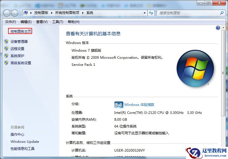 Win7专业版系统重装后耳机没有声音的解决方法