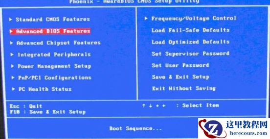 Win7旗舰版如何进入U盘启动