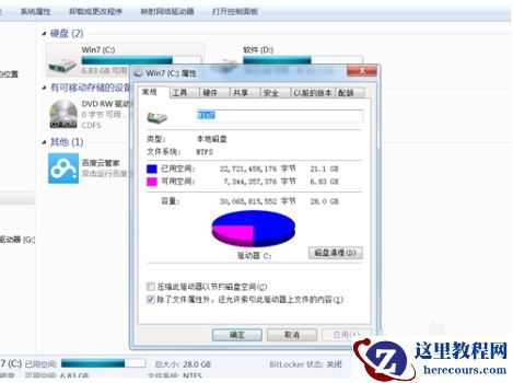 win7c盘清理最有效方法？win7电脑清理c盘垃圾的操作教程