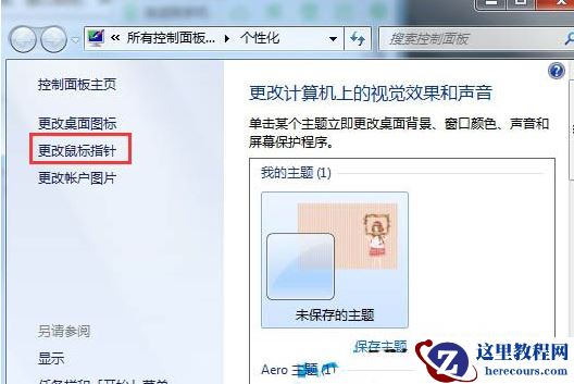 win7系统鼠标灵敏度在哪里设置？win7系统鼠标灵敏度调节方法