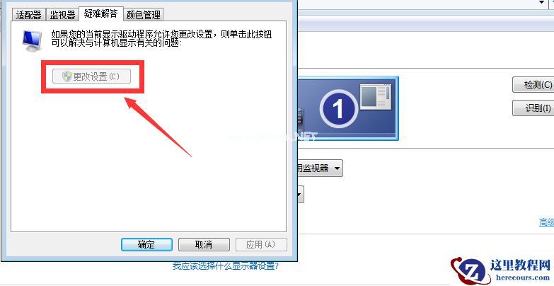 Win7硬件加速在哪？win7系统硬件加速设置