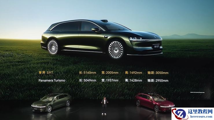 北汽董事长喊出“余总是最强产品经理”，享界S9T起售价30.98万元，一小时订单量破5000 