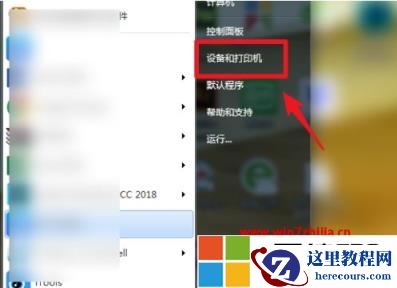 windows7系统扫描仪程序在什么地方？win7系统自带扫描程序如何打开