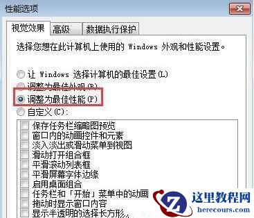 Win7系统如何将cpu设置最强性能？