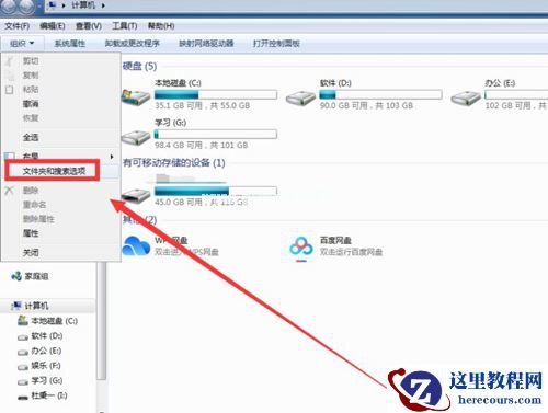 Win7隐藏文件则怎么恢复？Win7隐藏文件恢复的方法