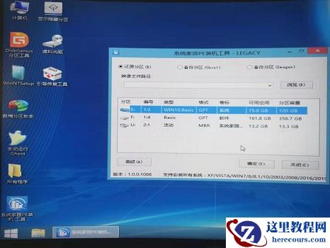 win7纯净版无预装软件下载地址安装方法步骤教程