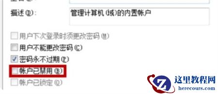 win7电脑无法访问指定设备路径或文件如何解决?