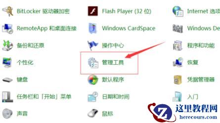 Win7系统在玩游戏的时候vac无法验证您的游戏要怎么解决？