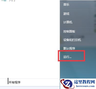 Win7梦幻桌面动态效果如何开启？