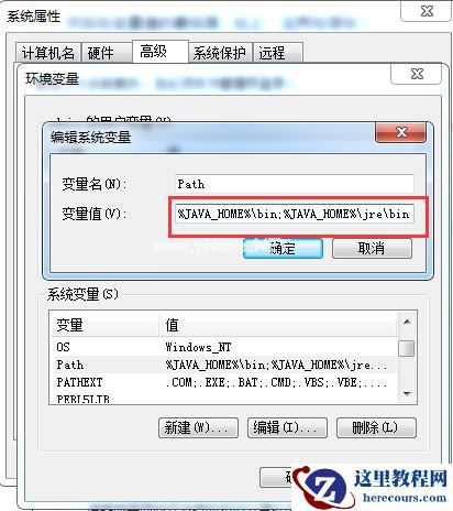 Win7系统怎么配置JDK环境变量？