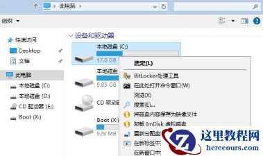 win7如何格式化c盘?分享格式win7系统c盘的方法