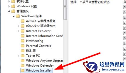 Win7老是自动安装软件怎么办？