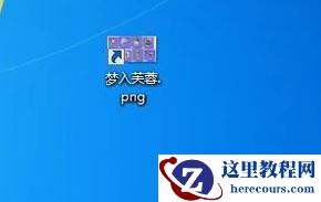 win7系统怎么显示文件后缀名？显示文件后缀名