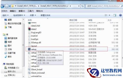 win7声卡驱动怎么重新安装？win7声卡驱动被卸载恢复方法介绍