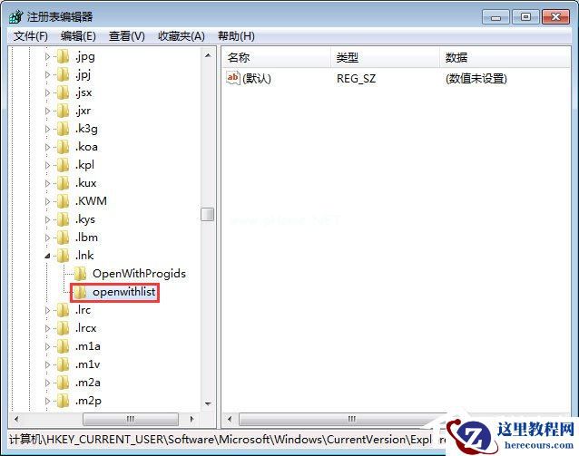 Win7如何修复exe文件相同错误？