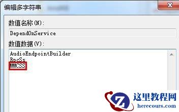 win7如何优化视频播放速度？win7视频播放速度优化教程