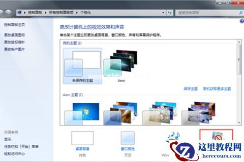 Win7旗舰版怎么关闭取消自动休眠功能？