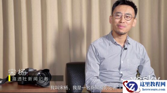 索尼A9大师说：开启专业摄影的微单™时代（上）