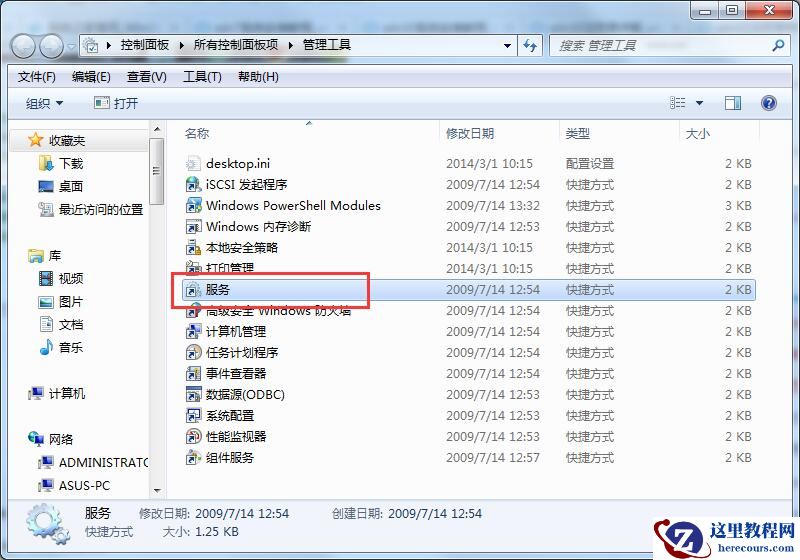 win7插入U盘没有反应怎么办？win7接入U盘无反应解决方法