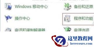 win7telnet如何开启？win7telnet开启方法详细介绍