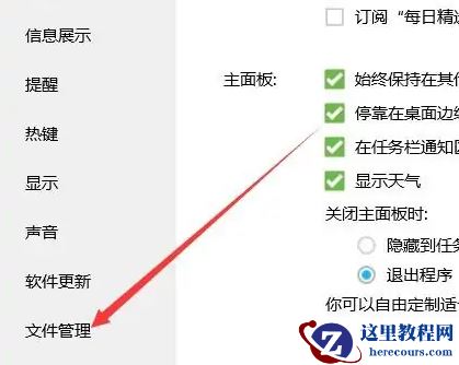 如何在win7系统清理微信和QQ缓存
