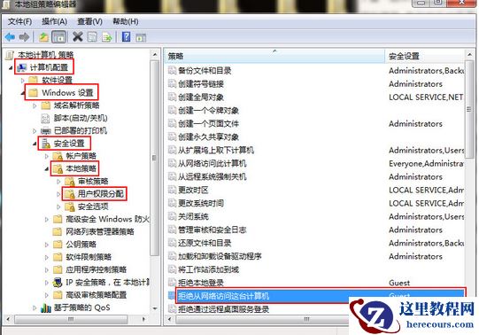 win7系统提示没有权限访问共享怎么办？