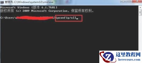 查看Win7电脑mac地址方法大全