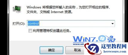 Windows7系统激活了还黑屏怎么办