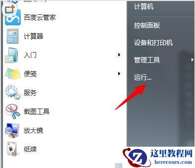 win7无权限打开组策略？win7无权限打开组策略的解决方法