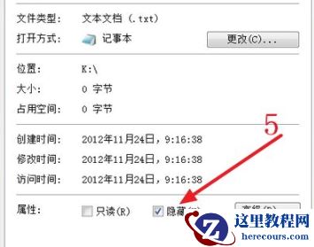 win7电脑怎么设置隐藏文件?win7电脑设置隐藏文件
