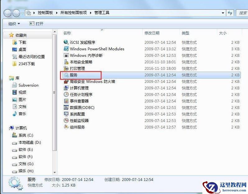 win7无法打开nvidia控制面板怎么办？win7打不开nvidia控制面板解决方法