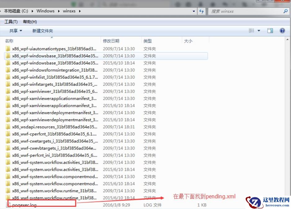 win7系统更新一直不动失败怎么解决？win7系统更新不动解决方法