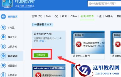 win7电脑开始提示缺少dll文件导致开机失败怎么解决?