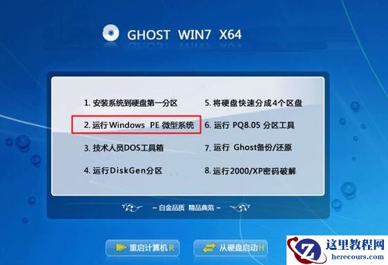 光盘系统安装步骤windows7?光盘安装系统步骤win7系统图文教程