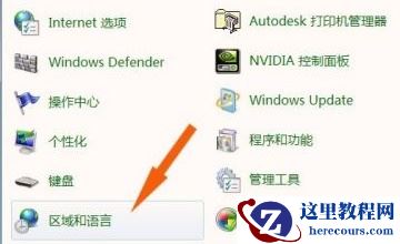 win7系统窗口出现文字乱码怎么办?win7窗口出现文字乱码解决