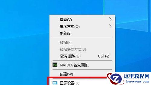 Win7电脑投影到投影仪不满屏怎么解决？