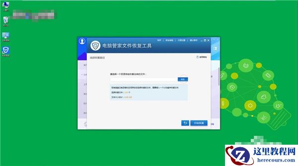 Win7系统文件丢失了怎么解决?Win7系统文件丢失了解决方法