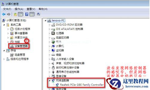 Win7旗舰版没有无线网络连接怎么办?