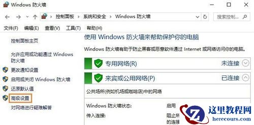 Win7如何禁止某个程序联网?Win7禁止某个程序联网的方法