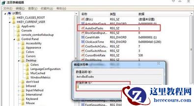 win7电脑关机一直卡在正在关机的界面怎么解决？